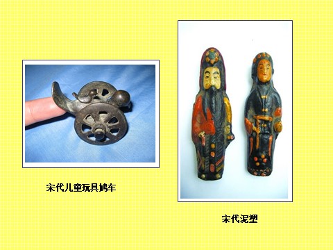 二年级下册美术民间玩具历史发展第7页