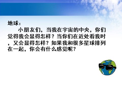 二年级下册美术《点、线、面》课件3第7页