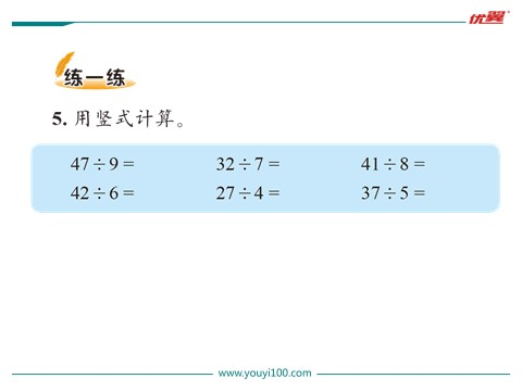 二年级下册数学（北师大）第5课时  租  船第9页