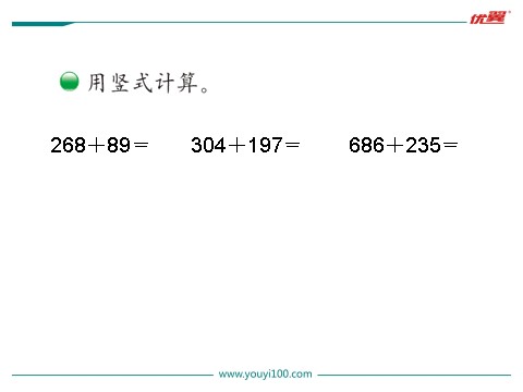 二年级下册数学（北师大）第3课时  十年的变化第4页