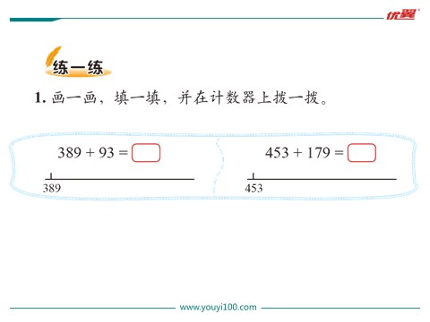 二年级下册数学（北师大）第3课时  十年的变化第5页