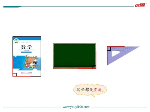 二年级下册数学（北师大）第2课时  认识直角第2页