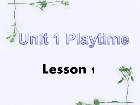 二年级下册英语（SL版）Unit 1 Playtime Lesson 1 课件 1第1页