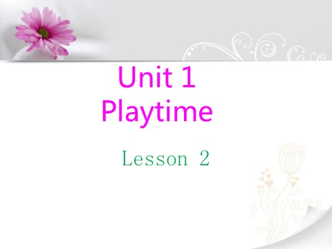 二年级下册英语（SL版）Unit 1 Playtime Lesson 2 课件 1第1页