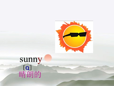 二年级下册英语（SL版）Unit 2 Weather Lesson 1 课件 2第3页