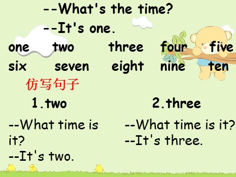 二年级下册英语（SL版）Unit 4 Time  Lesson 2 课件3第9页