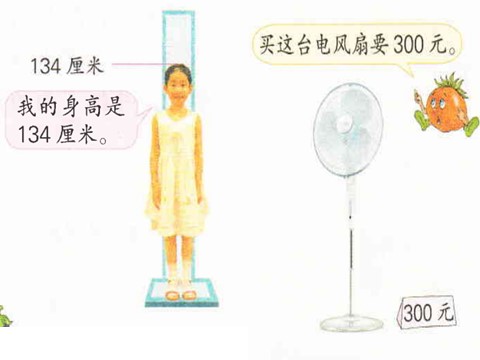 二年级下册数学（苏教版）认识千以内的数ppt课件(数学)第5页