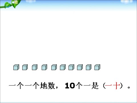 二年级下册数学（苏教版）数学优质课认识千以内的数ppt课件第7页