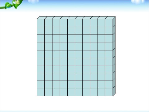 二年级下册数学（苏教版）数学优质课认识千以内的数ppt课件第8页