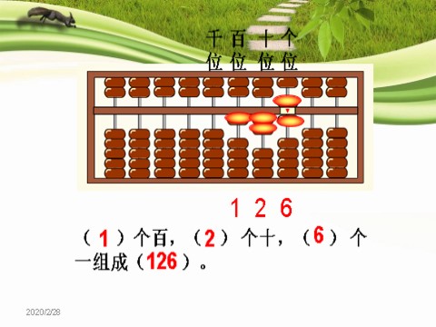 二年级下册数学（苏教版）数学公开课用算盘表示千以内的数ppt课件第10页