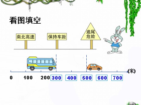 二年级下册数学（苏教版）数学优质课认识万以内的数ppt课件第10页