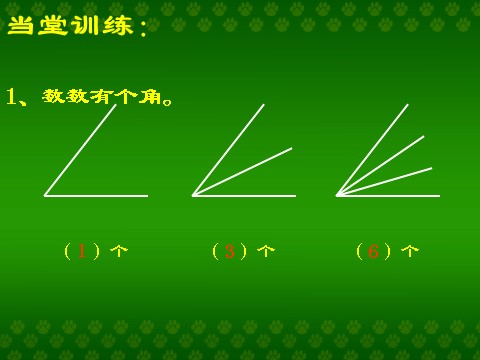 二年级下册数学（苏教版）认识直角、锐角和钝角ppt课件(数学)第10页