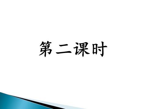 三年级上册语文6.秋天的雨第7页