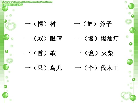 三年级上册语文08 去年的树1第7页