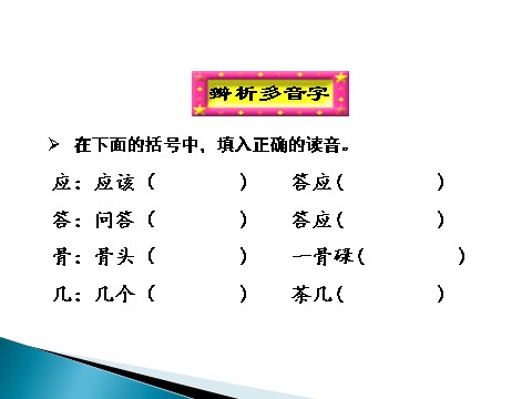 三年级上册语文10.在牛肚子里旅行第5页