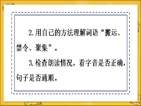 三年级上册语文11 一块奶酪【教案匹配版】推荐❤第5页