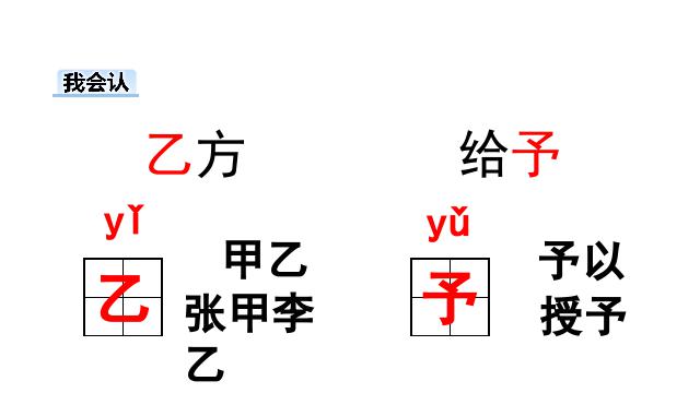 三年级上册语文新语文《语文园地三》第7页