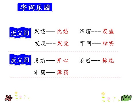 三年级上册语文13.胡萝卜先生的长胡子第9页