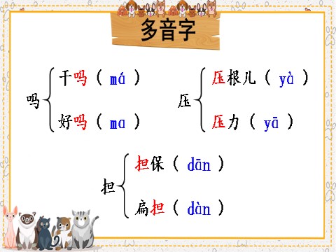 三年级上册语文14 小狗学叫【教案匹配版】推荐❤第9页