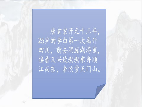 三年级上册语文17 古诗三首第9页