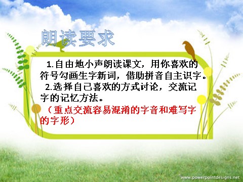 三年级上册语文22 父亲、树林和鸟(1)第8页