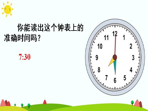 三年级上册数学（人教版）2. 计算经过的时间第6页