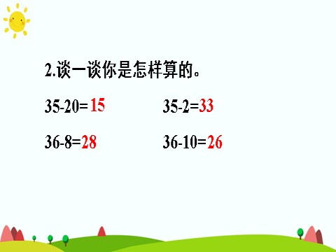 三年级上册数学（人教版）2.两位数减两位数第4页