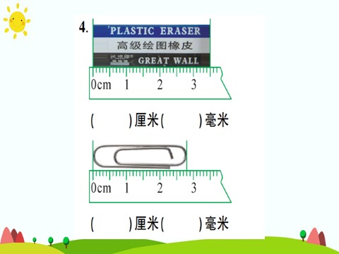 三年级上册数学（人教版）第3单元测试题第4页