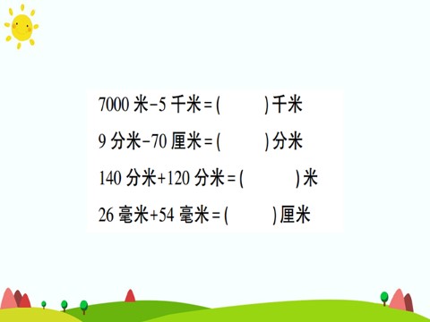 三年级上册数学（人教版）第3单元测试题第6页