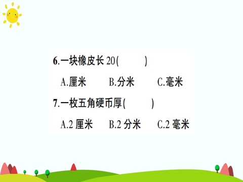 三年级上册数学（人教版）第3单元测试题第9页