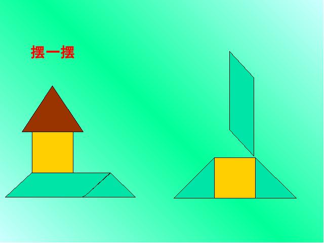 三年级上册数学（人教版）《长方形和正方形的认识》下载第10页