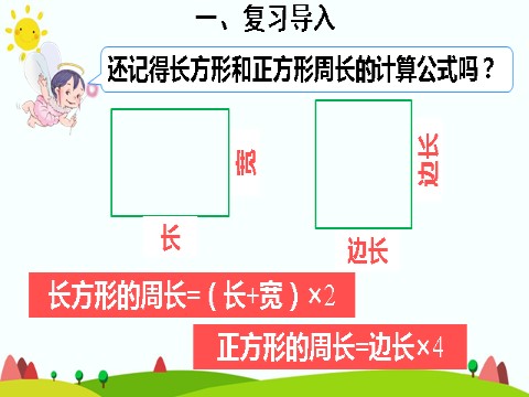 三年级上册数学（人教版）4.解决问题第3页