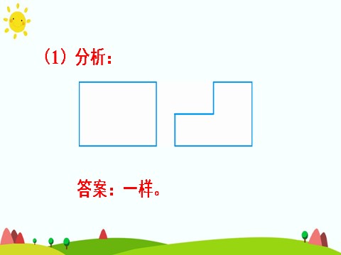 三年级上册数学（人教版）2.练习课第4页