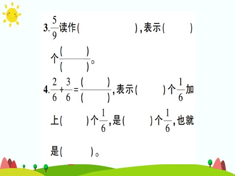 三年级上册数学（人教版）第8单元测试题第3页