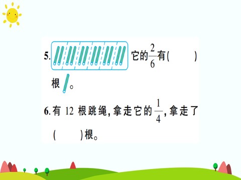 三年级上册数学（人教版）第8单元测试题第4页