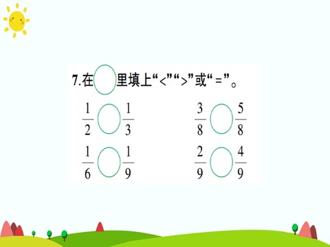 三年级上册数学（人教版）第8单元测试题第5页