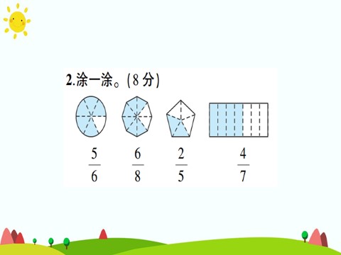 三年级上册数学（人教版）第8单元测试题第9页