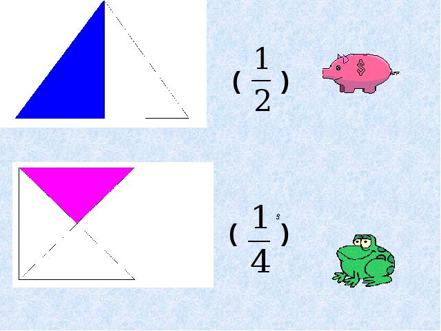 三年级上册数学（人教版）数学第七单元-分数的初步认识下载第10页