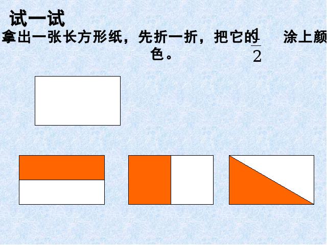 三年级上册数学（人教版）数学第七单元-分数的初步认识下载第6页