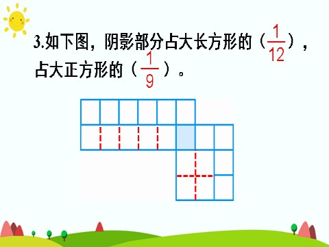 三年级上册数学（人教版）练习课第8页