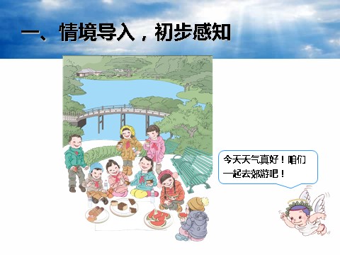 三年级上册数学（人教版）8.1  几分之一第2页