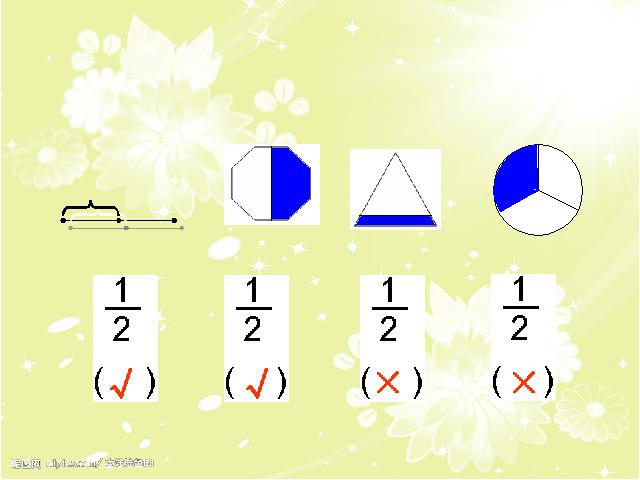 三年级上册数学（人教版）分数的初步认识2-第9页