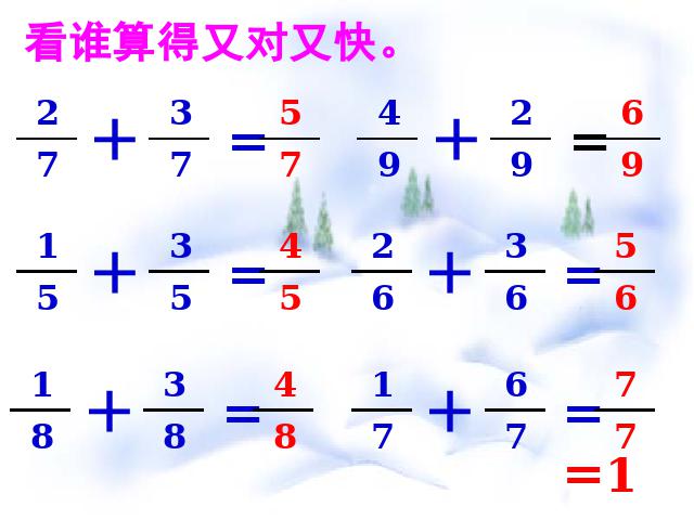 三年级上册数学（人教版）数学《分数的简单计算》第10页