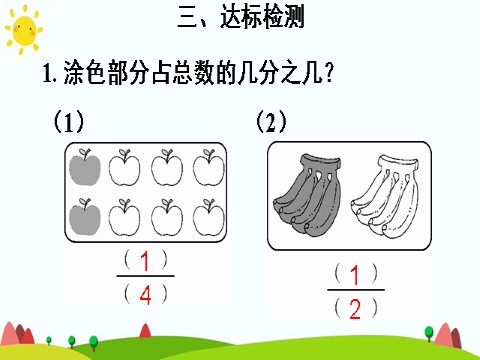 三年级上册数学（人教版）第1课时 解决问题（1）第10页