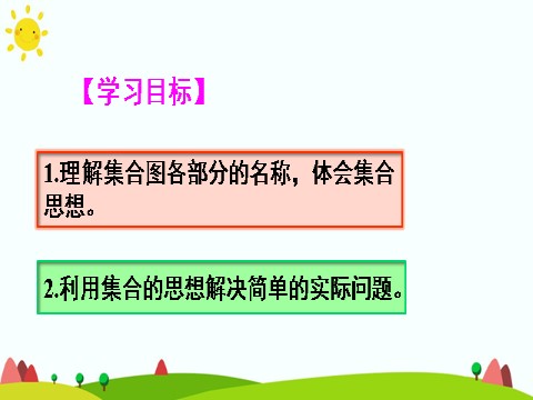 三年级上册数学（人教版）单元知识归纳与易错警示第2页