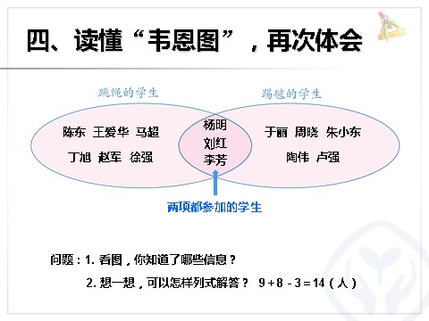 三年级上册数学（人教版）集合第6页