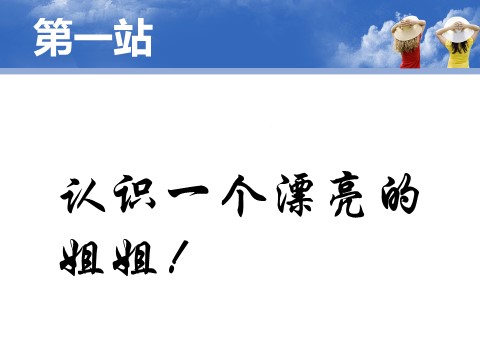 三年级上册美术小记者采访啦第2页