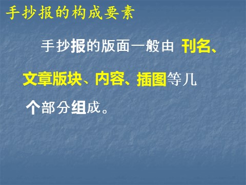 三年级上册美术《美术小记者》课件1第3页