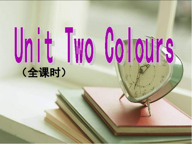 三年级上册英语(PEP版)《unit2:Colours》PEP英语公开课第1页
