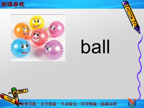 三年级上册英语(PEP版)colors第6页